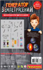 Набор для опытов «Генератор землетрясений» - Фото 12