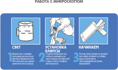 Набор для опытов «Портативный микроскоп» - Фото 5