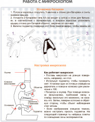 Микроскоп «Древний мир: Динозавры» - Фото 5