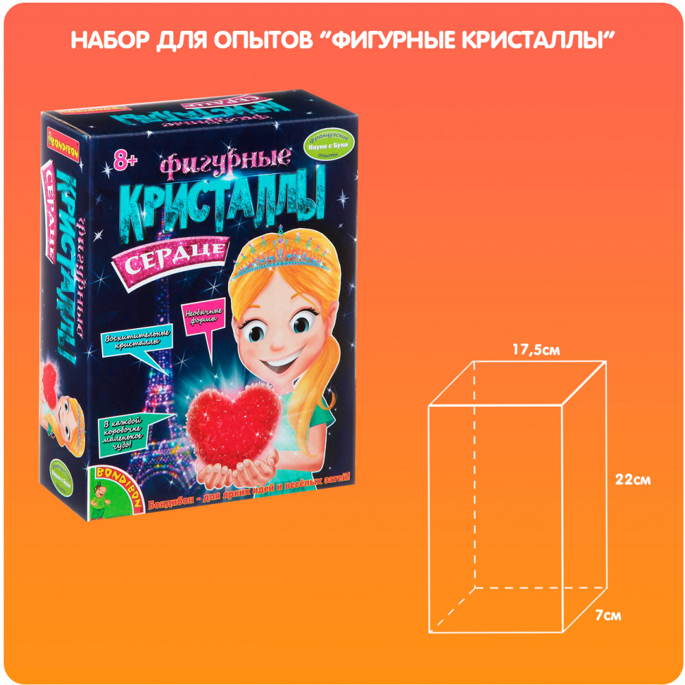 Набор для опытов «Кристалл сердце» | Науки с Буки. Французские опыты | Bondibon | Фото 3
