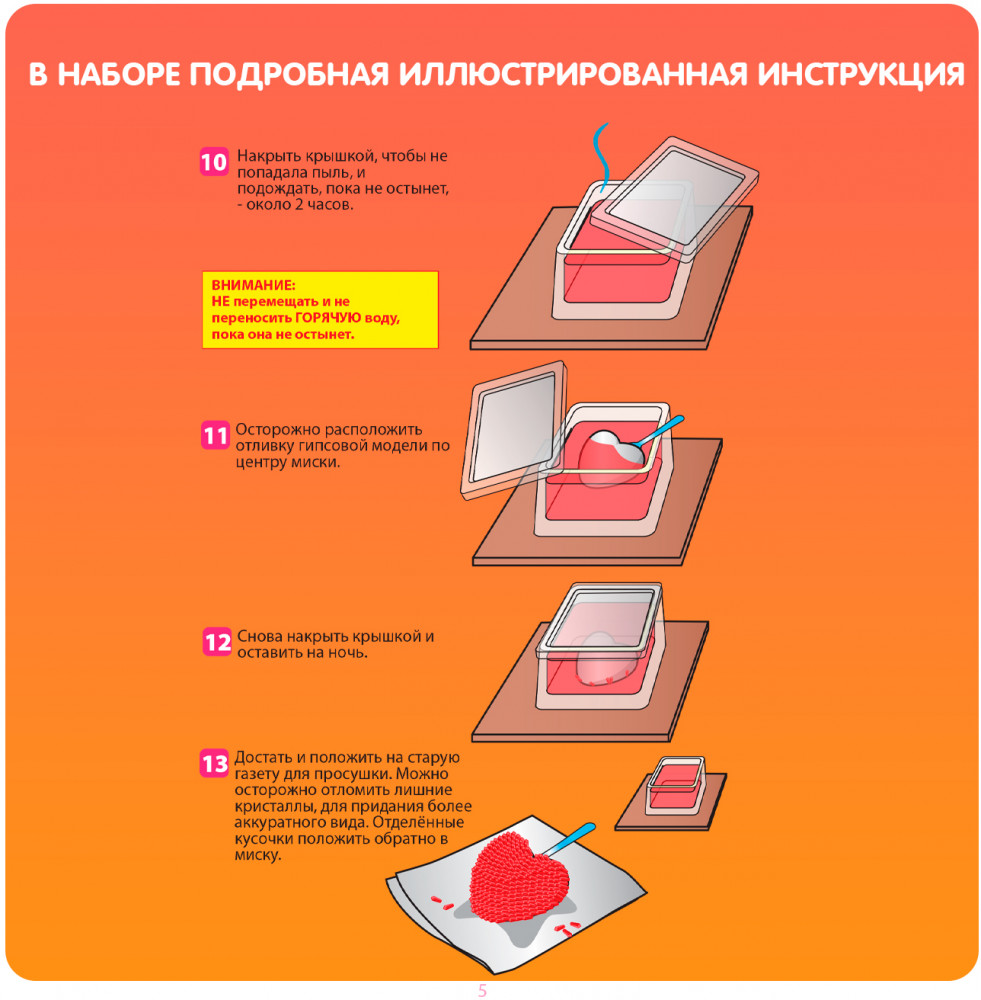 Набор для опытов «Кристалл сердце» | Науки с Буки. Французские опыты | Bondibon | Фото 5