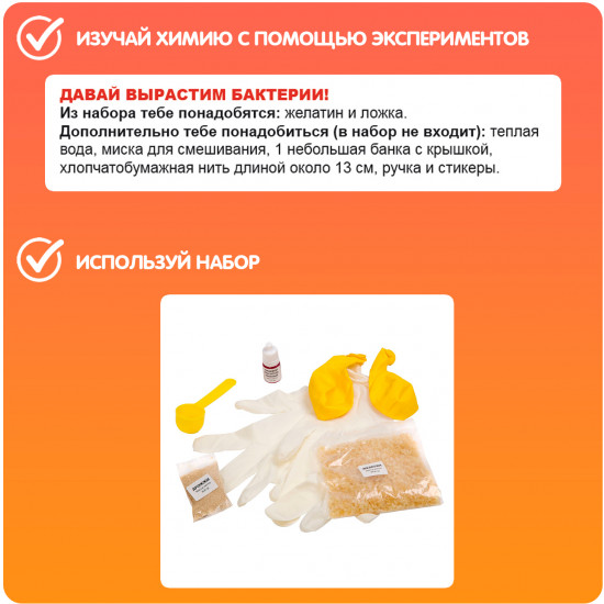 Набор для опытов «Давай похимичим!»