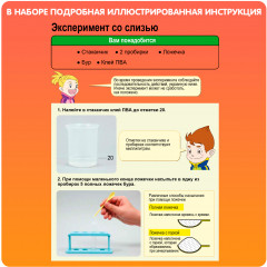 Набор для опытов «Фабрика чудес» - Фото 4