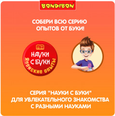 Набор для опытов «Фабрика чудес» - Фото 9