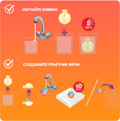 Набор для опытов «Мини-лаборатория: Мячи-прыгуны» - Фото 4