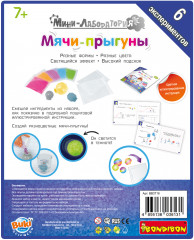 Набор для опытов «Мини-лаборатория: Мячи-прыгуны» - Фото 9