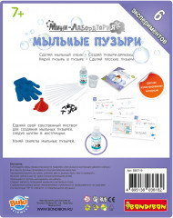 Набор для опытов «Мыльные пузыри» - Фото 9