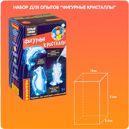Набор для выращивания кристаллов