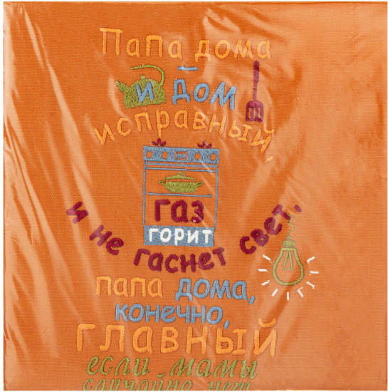 Фартук «Папа дома»