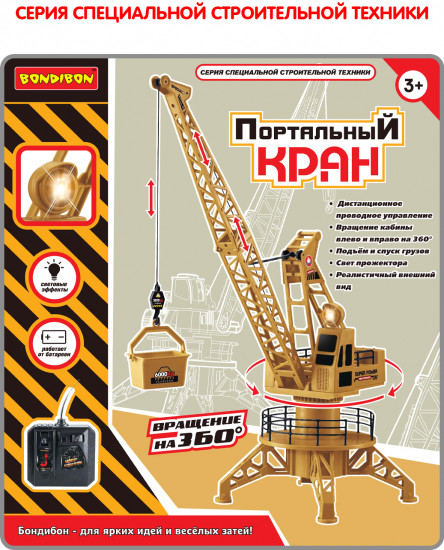 Набор игровой «Портальный кран»