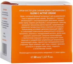 Крем-бустер для сияния кожи «Glow-C Active Cream» - Фото 2