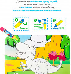 Раскраска-пазл многоразовая «Тираннозавр» - Фото 5