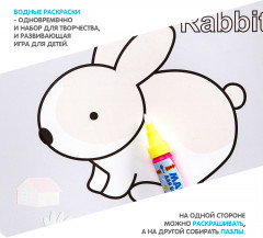 Раскраска-пазл многоразовая «Кролик» - Фото 2