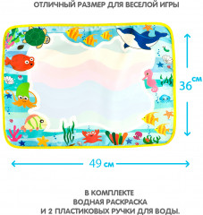 Коврик для раскрашивания водой «Подводный мир» - Фото 3