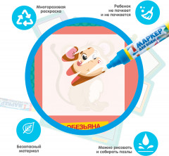 Набор раскрасок-пазлов многоразовых «Кто что ест?» - Фото 1