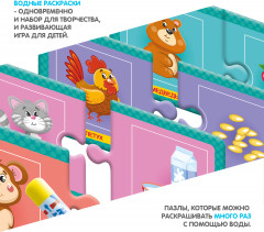 Набор раскрасок-пазлов многоразовых «Кто что ест?» - Фото 2