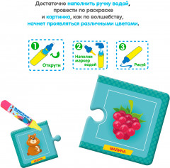 Набор раскрасок-пазлов многоразовых «Кто что ест?» - Фото 3