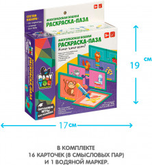 Набор раскрасок-пазлов многоразовых «Кто что ест?» - Фото 7