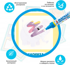 Набор раскрасок-пазлов многоразовых «Кто чья мама?» - Фото 1