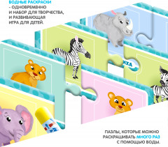 Набор раскрасок-пазлов многоразовых «Кто чья мама?» - Фото 2