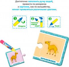 Набор раскрасок-пазлов многоразовых «Кто чья мама?» - Фото 3