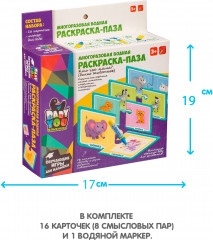 Набор раскрасок-пазлов многоразовых «Кто чья мама?» - Фото 6