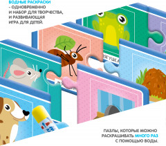 Набор раскрасок-пазлов многоразовых «Чей это домик?» - Фото 2