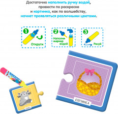 Набор раскрасок-пазлов многоразовых «Чей это домик?» - Фото 3