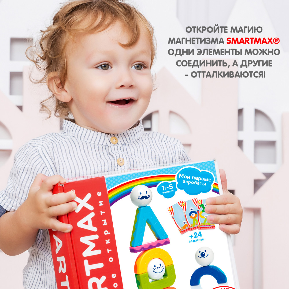 Конструктор магнитный «Мои первые акробаты» | SmartMax | Bondibon | Фото 4