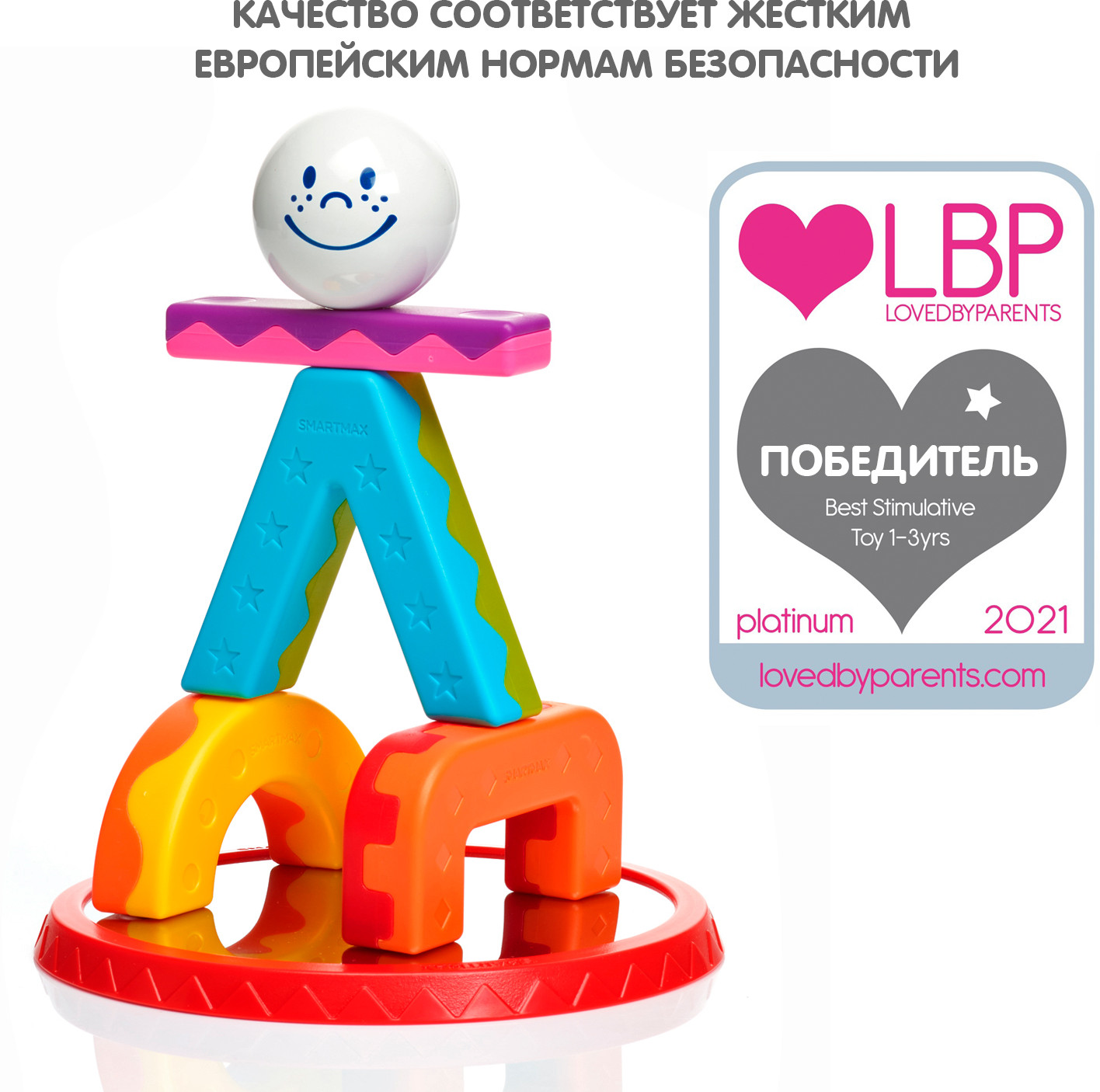 Конструктор магнитный «Мои первые акробаты» | SmartMax | Bondibon | Фото 5
