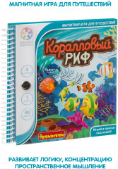 Игра магнитная «Коралловый риф» - Фото 5