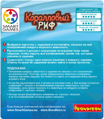 Игра магнитная «Коралловый риф» - Фото 7