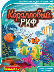 Игра магнитная «Коралловый риф» - Фото 10