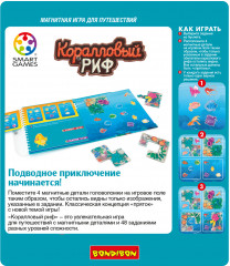 Игра магнитная «Коралловый риф» - Фото 13