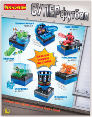 Набор для опытов «Суперфутбол» - Фото 3