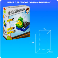 Набор для опытов «Мыльная машина» - Фото 8