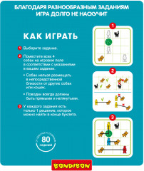 Игра настольная «Прогулка с собакой» - Фото 12