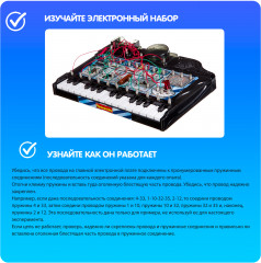 Набор для опытов «Музыкальная лаборатория» - Фото 4