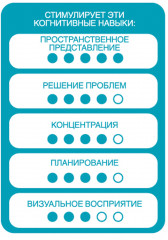 Игра настольная «Куб-IQ» - Фото 14
