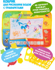 Коврик для рисования водой «Веселый счет» - Фото 1