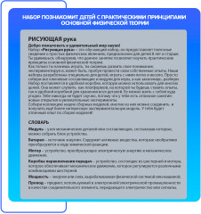 Набор для опытов «Рисующая рука» - Фото 5