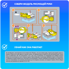 Набор для опытов «Рисующая рука» - Фото 7