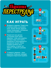 Игра настольная «Пираты перестрелка» - Фото 10