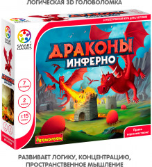 Игра настольная «Драконы.Инферно» - Фото 9