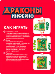 Игра настольная «Драконы.Инферно» - Фото 11