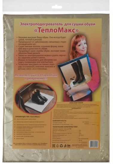 Электроподогреватель для сушки обуви