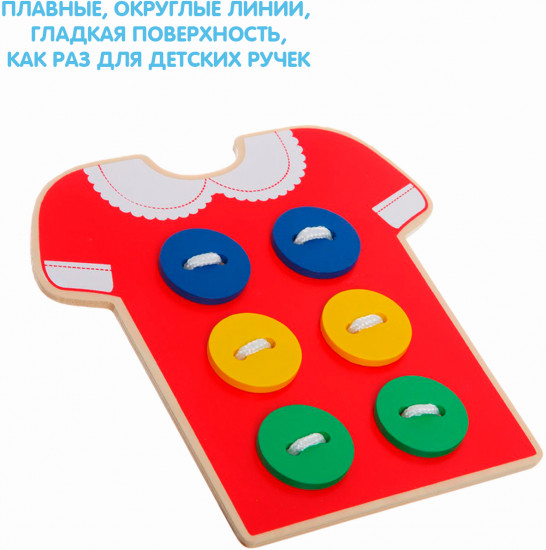 Игрушка-шнуровка