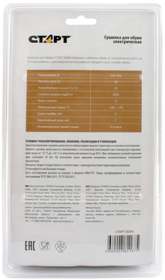 Сушилка для обуви Старт SD04