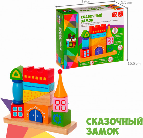 Конструктор-пирамидка «Сказочный замок»