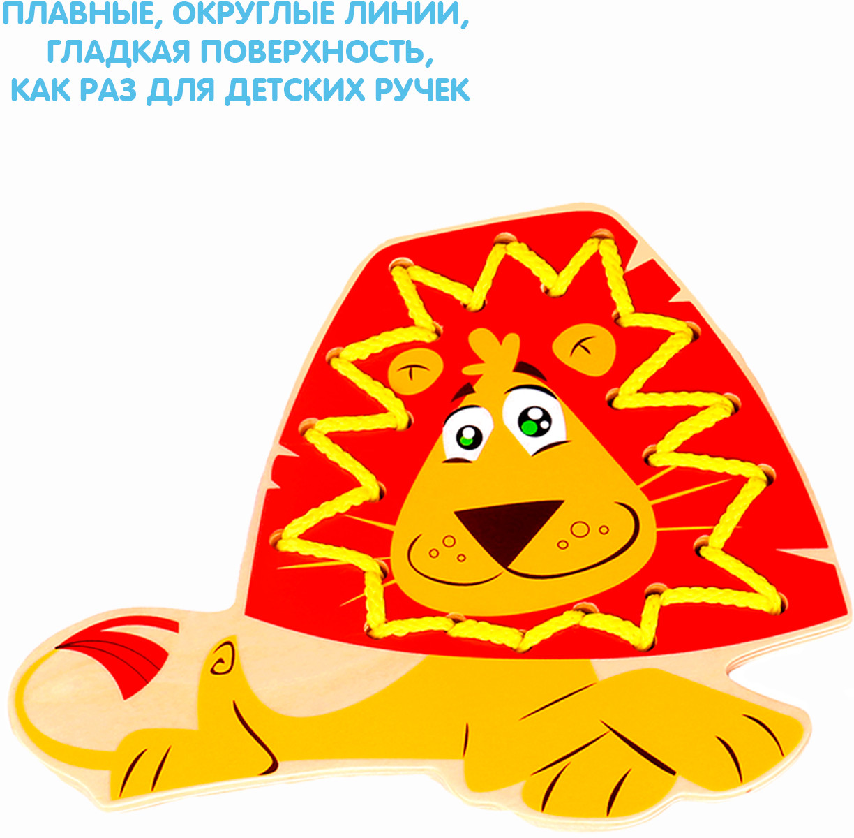 Игрушка-шнуровка «Лев» | Baby You | Bondibon | Фото 2